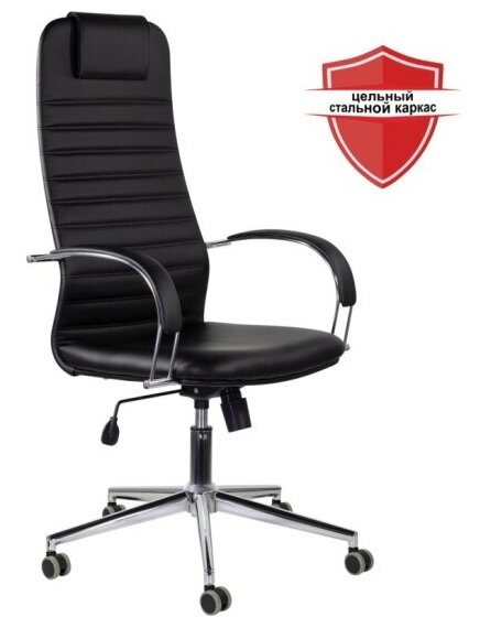 Кресло руководителя Brabix "Pilot EX-610 CH" premium, хром, кожзам, черное, 532418