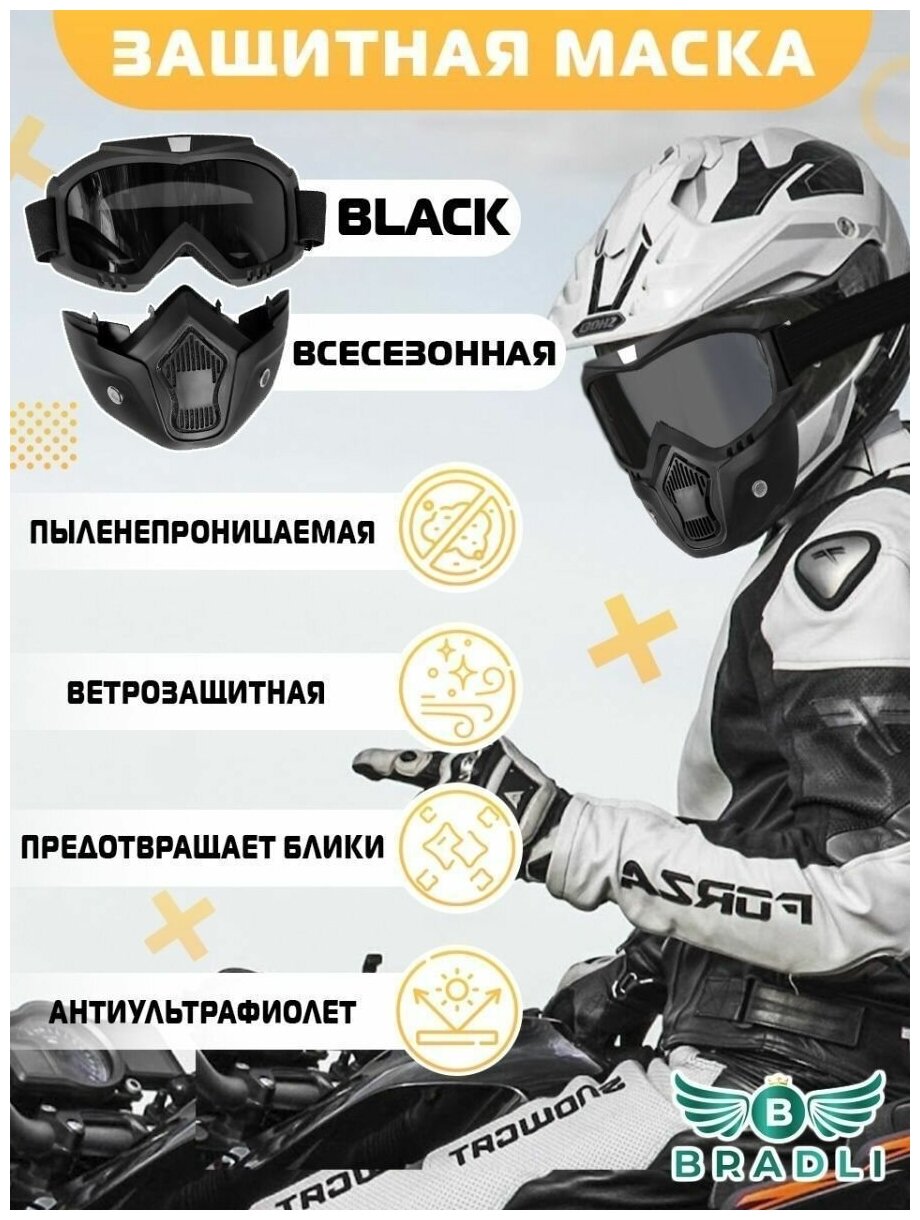 фото Мотоочки, мотоэкипировка, велоочки, тактические, мото маска, очки велосипедные, для мотокросса, маска горнолыжная, маска сноубордическая, маска зимняя