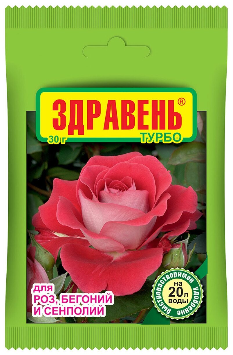 Здравень Турбо роза, бегония и сенполия (30 гр)