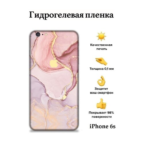 Гидрогелевая защитная пленка Apple iPhone 6s на заднюю панель с боковыми гранями / с защитой камеры / с принтом Marble Rose