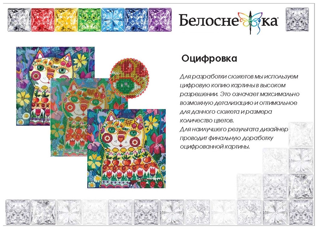 Картина мозаикой Белоснежка Нежная встреча, 30x30 см - фото №15