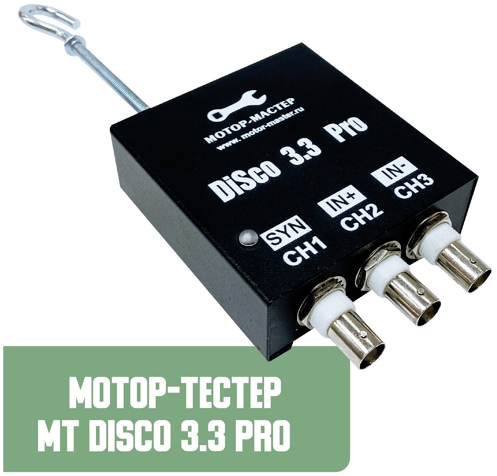 Мотор-тестер USB Осциллограф Мотор-Мастер MT DiSco 3.3 Pro — купить в интернет-магазине по низкой цене на Яндекс Маркете