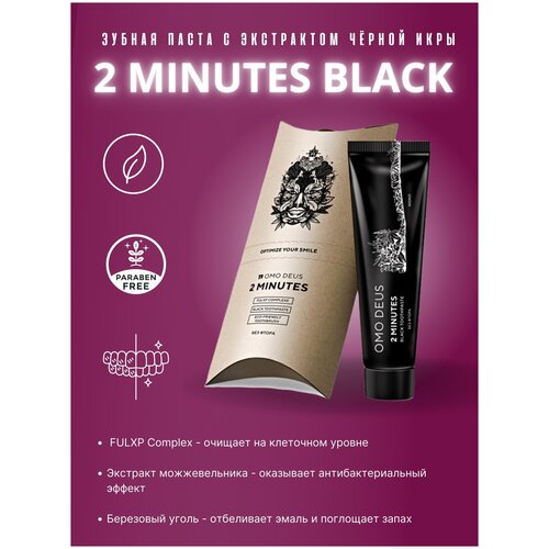 TAYGA8 Зубная паста T8 2 MINUTES BLACK отбеливающая без фтора с березовым углем и бамбуковой щеткой