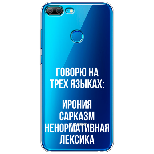 Силиконовый чехол на Honor 9 Lite / Хонор 9 Лайт Мои языковые способности, прозрачный силиконовый чехол на honor 20 lite 2020 хонор 20 лайт 2020 мои языковые способности прозрачный