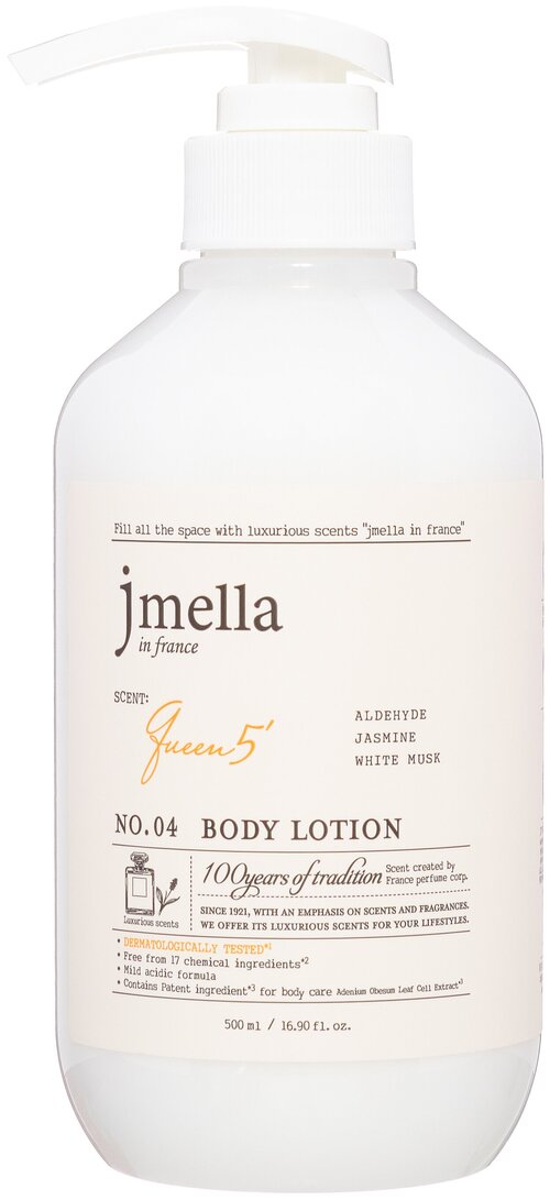 JMELLA IN FRANCE QUEEN 5 BODY LOTION Лосьон для тела 