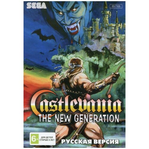 Castlevania: Bloodlines (Castlevania: The New Generation, Vampire Killer) Русская версия (16 bit) castlevania bloodlines castlevania the new generation vampire killer русская версия 16 bit