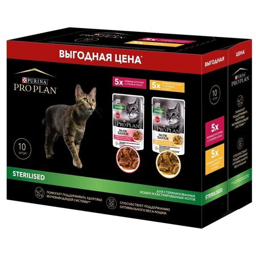 Промопак: Влажный корм Pro Plan для стерилизованных кошек ( утка в соусе 5шт, курица в соусе 5шт) 850гр