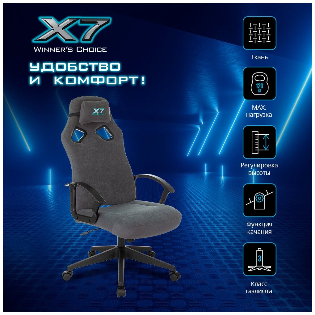 Кресло для геймеров A4TECH X7 GG-1300 серый - фотография № 6