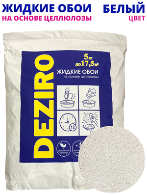 Жидкие обои DEZIRO. ZR01-5000. 5кг, оттенок Белого