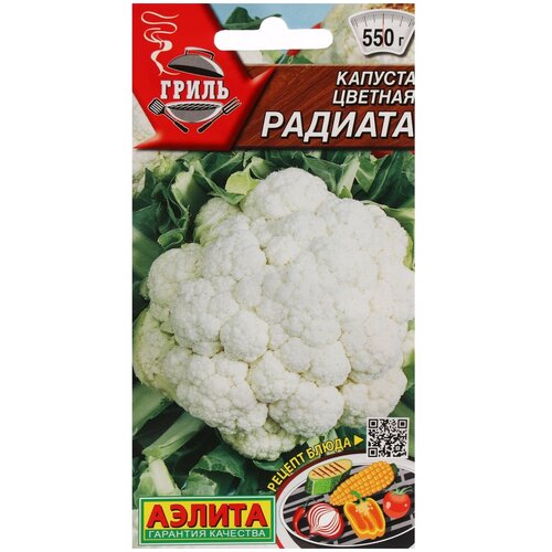 Капуста цветная Радиата 0,3г Ранн (Аэлита) Гриль
