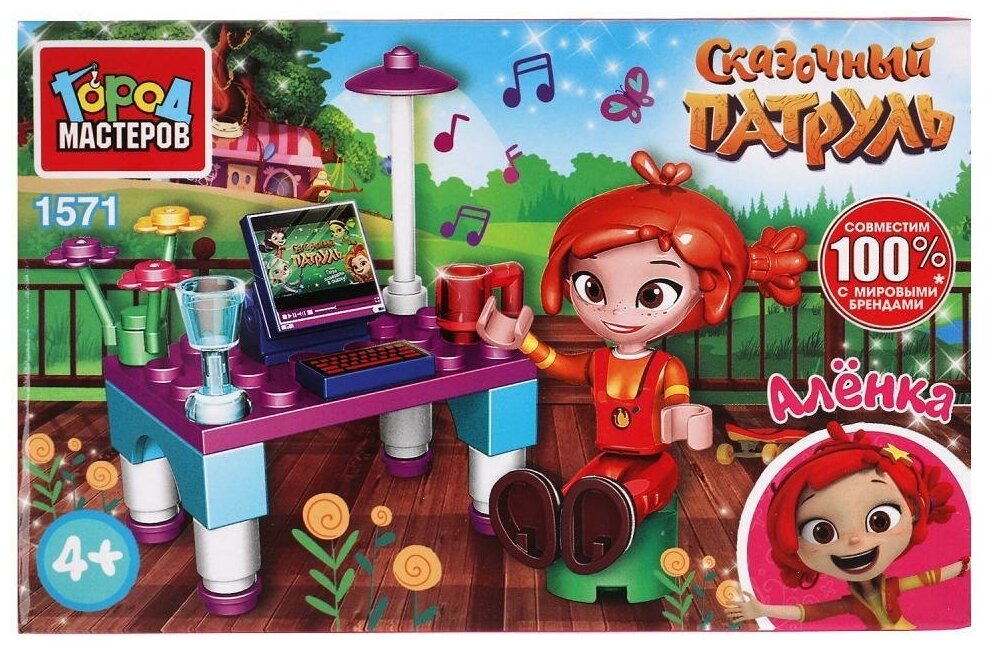 Конструктор Сказочный Патруль Аленка за компьютером, 31 дет. Город Мастеров 1571-PZ