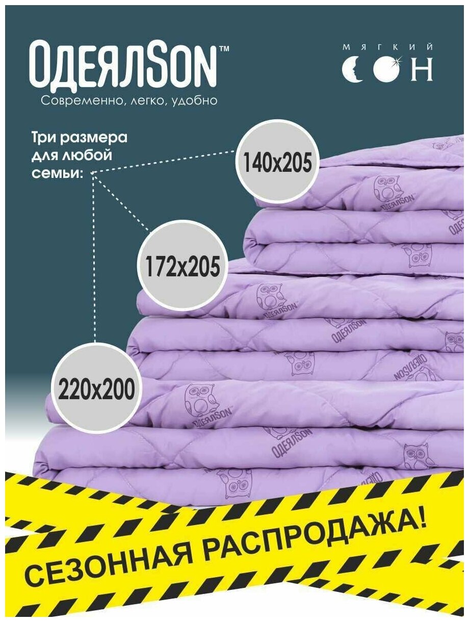Одеяло фиолетовое Стеганое евро 200х220 ТМ "ОдеялSon" серия Сова всесезонное гипоаллергенное/ для сна, для дома, для дивана, для кровати - фотография № 6