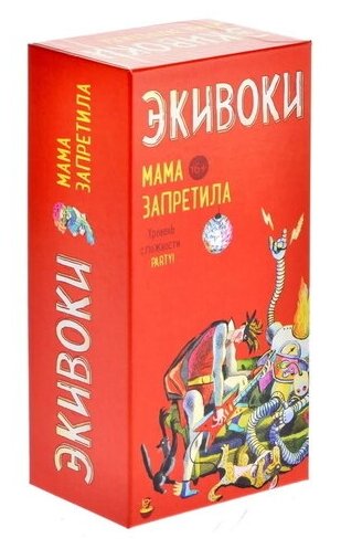 Настольная игра Экивоки. Мама запретила