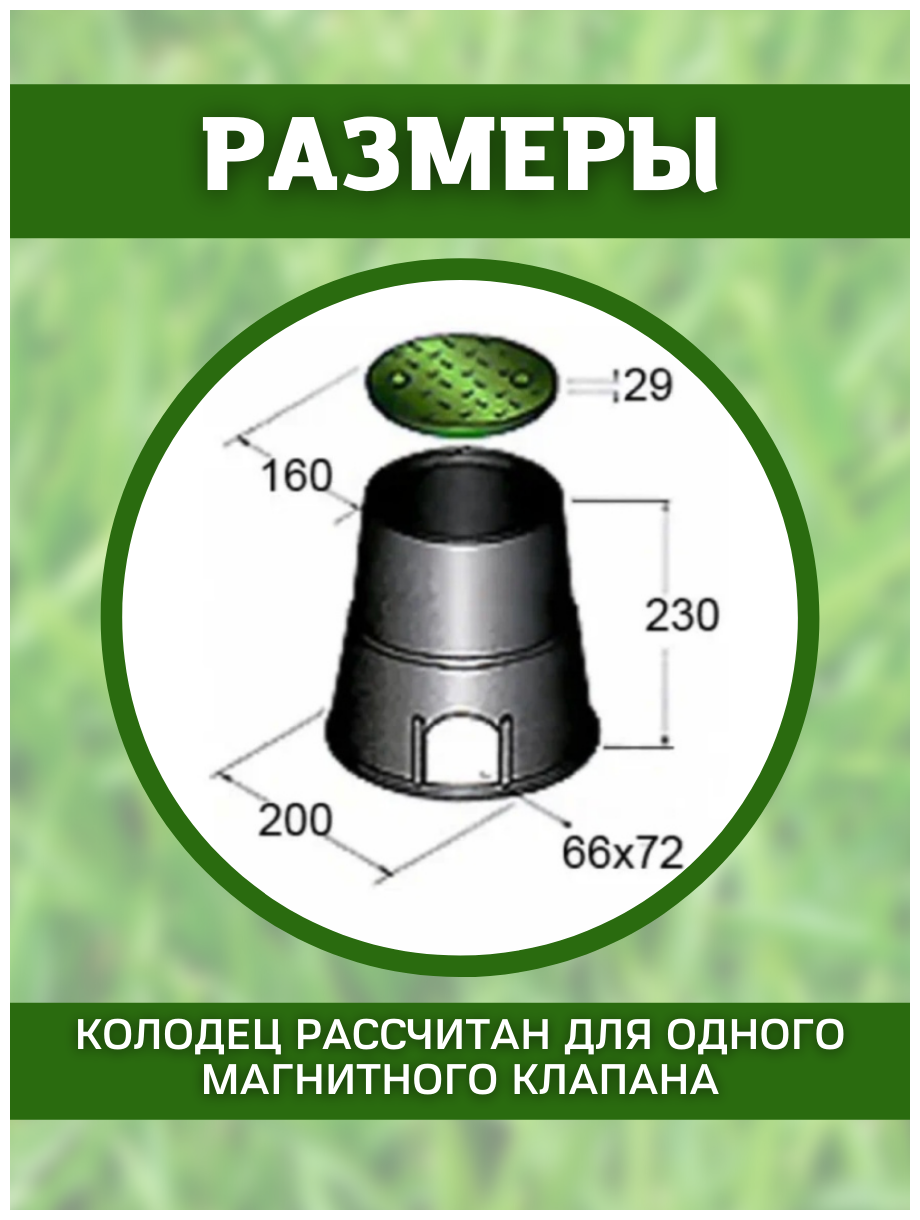 Клапанный бокс (короб мини) полив - фотография № 2