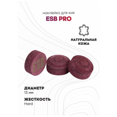 Наклейка для кия многослойная ESB PRO красная