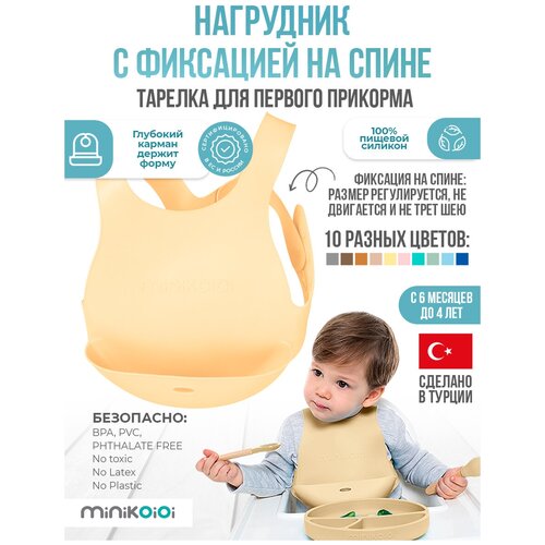 MinilOiOi Flexi-Bib - Mellow Yellow Нагрудник для кормления с тремя ремешками, слюнявчик детский с карманом для малышей 0+ Желтый