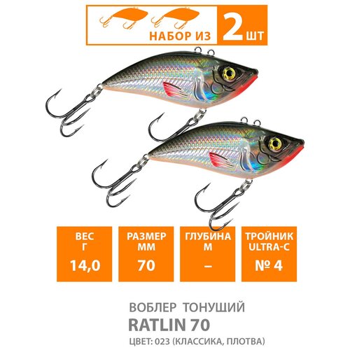 Воблер для рыбалки тонущий AQUA Ratlin 70mm 14g цвет 023 2шт воблер aqua ratlin 70mm цвет 023 классика плотва