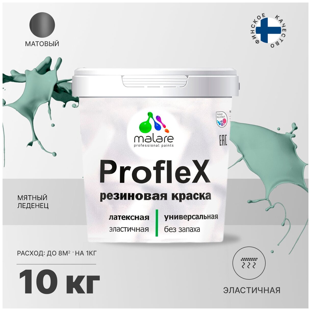 Краска резиновая Malare ProfleX для фасадов, интерьера, мебели, кровли, цоколей, универсальная, эластичная моющаяся, быстросохнущая, без запаха, матовая, мятный леденец, 10 кг.