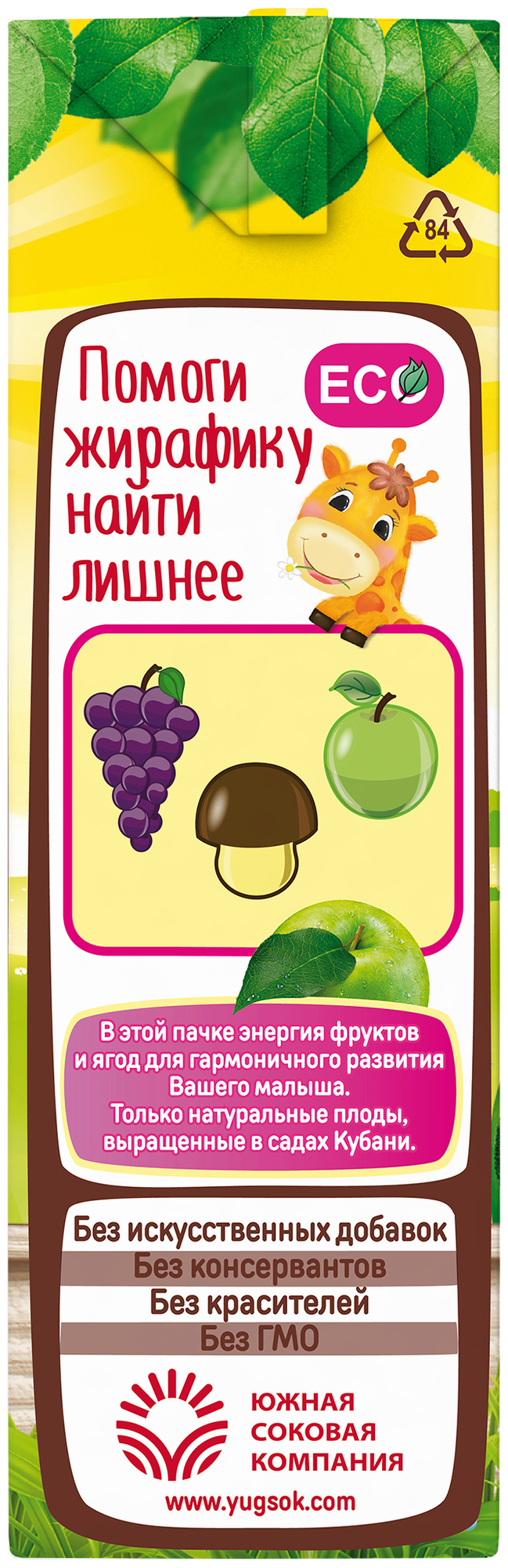 Сок яблочно-виноградный Дары Кубани для детей 200 мл, 6 шт. - фотография № 3