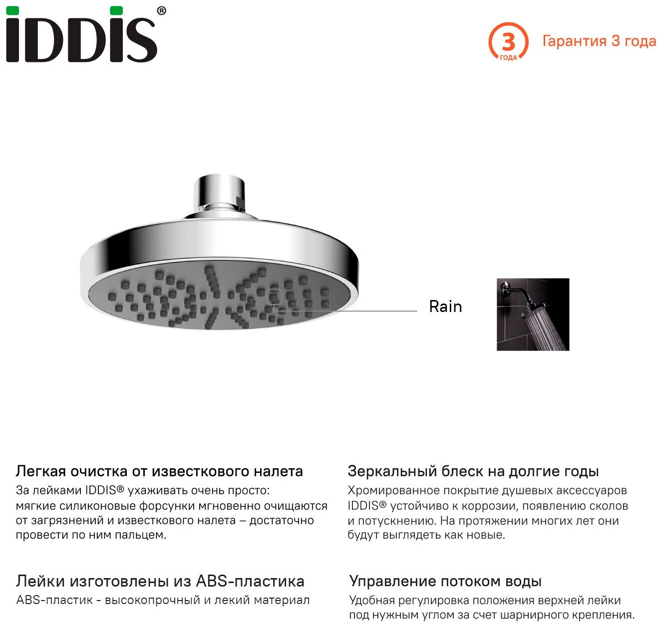 Лейка душ. для ванны Iddis хром - фото №7