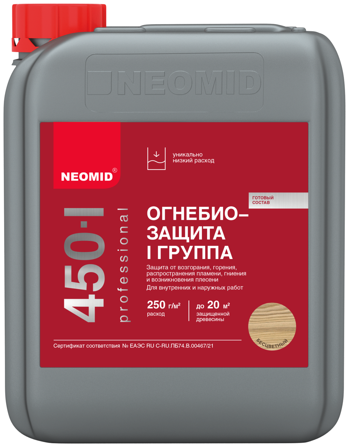 Огнебиозащита Neomid 450-1 группа огнезащиты 1 (10кг) бесцветный