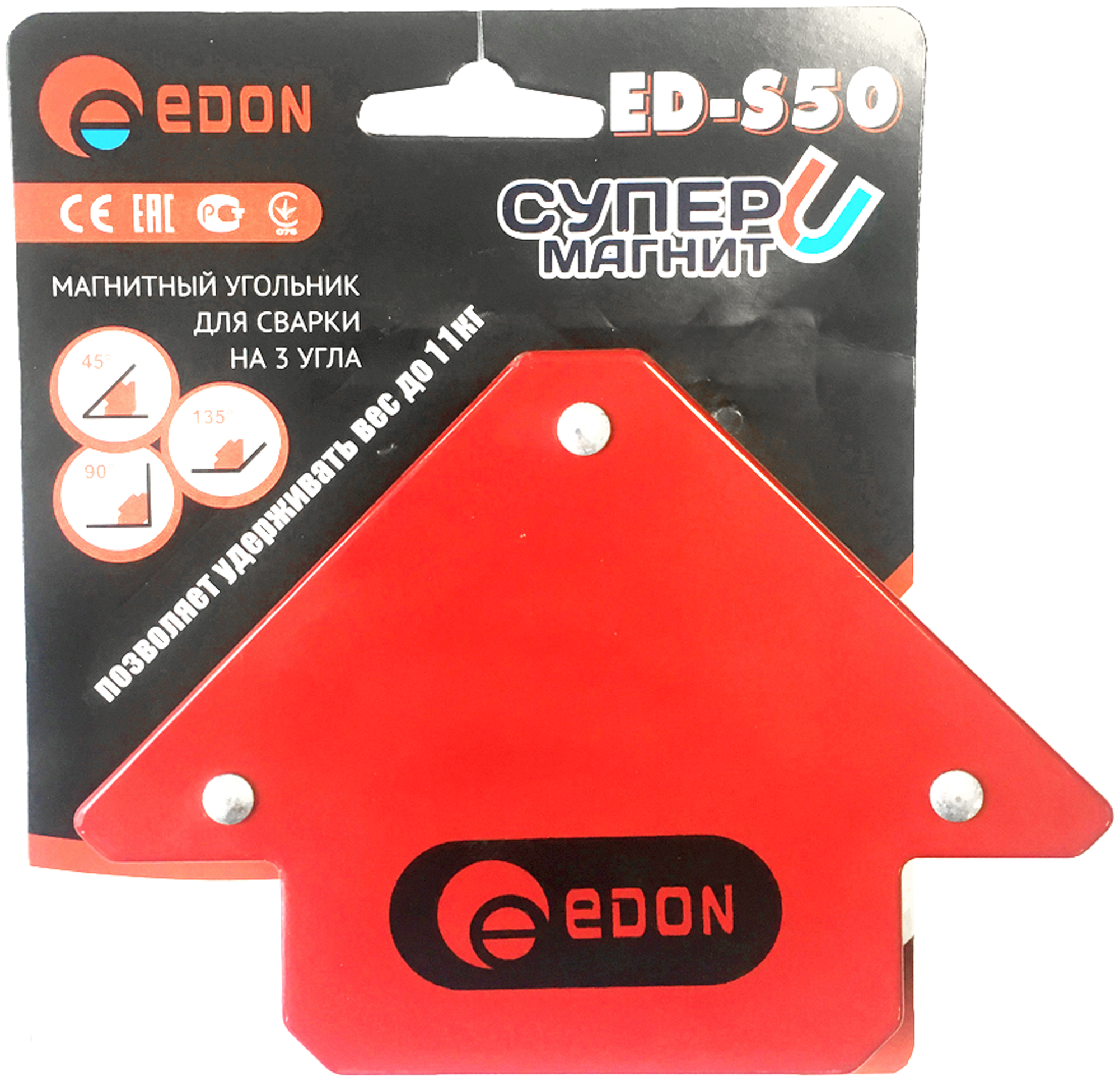 Магнит для сварки Edon ED-S50 /раб углы 45 90 135/ удерживает до 11кг / размер 145/125/2