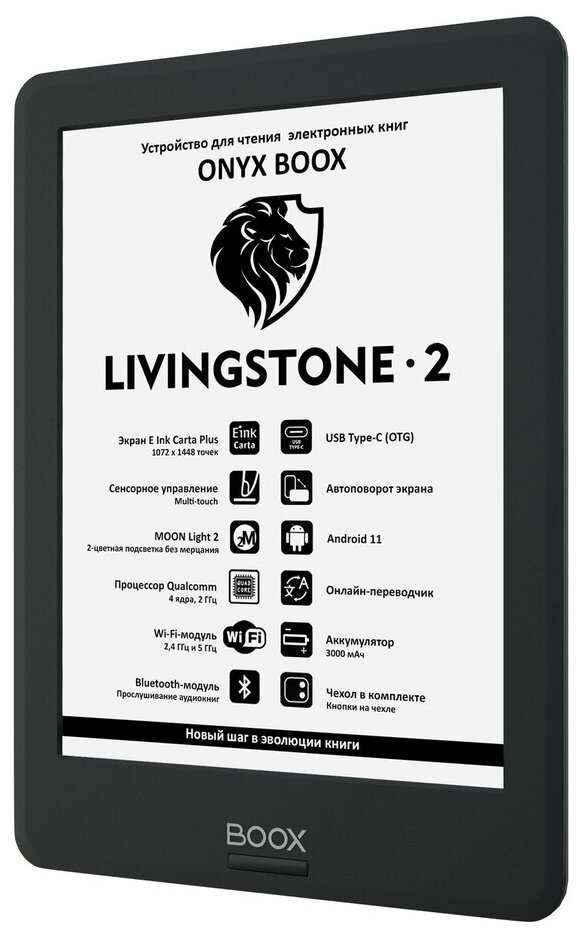 Электронная книга Onyx boox Livingstone 2 Black - фото №11