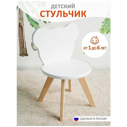 Стул детский деревянный для ребенка
