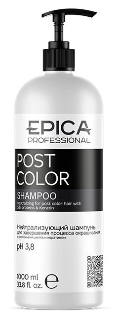 EPICA PROFESSIONAL Post Color Нейтрализующий шампунь для завершения процесса окрашивания, 1000 мл