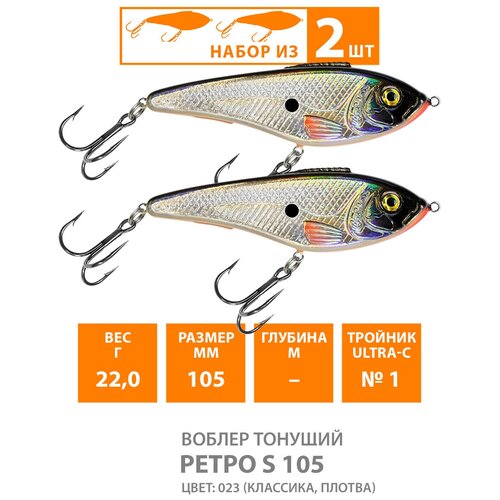 фото Воблер тонущий aqua ретро 105mm 22g. рыболовная приманка джеркбейт (jerkbait) на спиннинг для ловли щуки, судака, окуня цвет 023 (2шт)