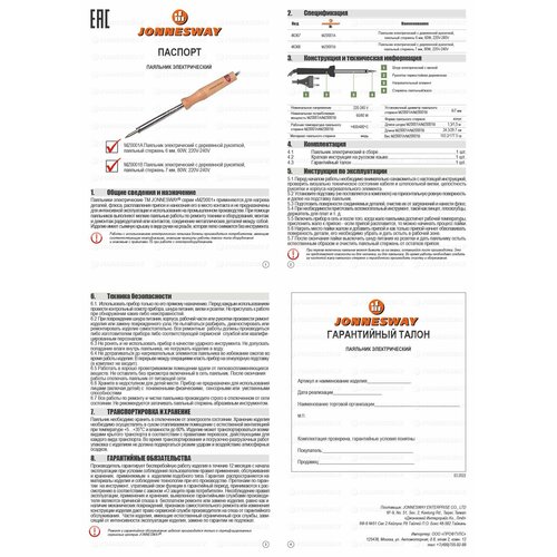 MZ0001B Паяльник электрический с деревянной рукояткой, паяльный стержень 7 мм, 80W, 220V-240V, T 480 C