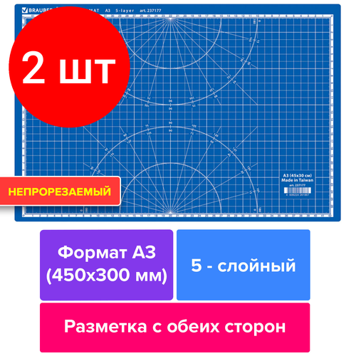 Комплект 2 шт, Коврик (мат) для резки BRAUBERG EXTRA 5-слойный, А3 (450х300 мм), двусторонний, толщина 3 мм, синий, 237177