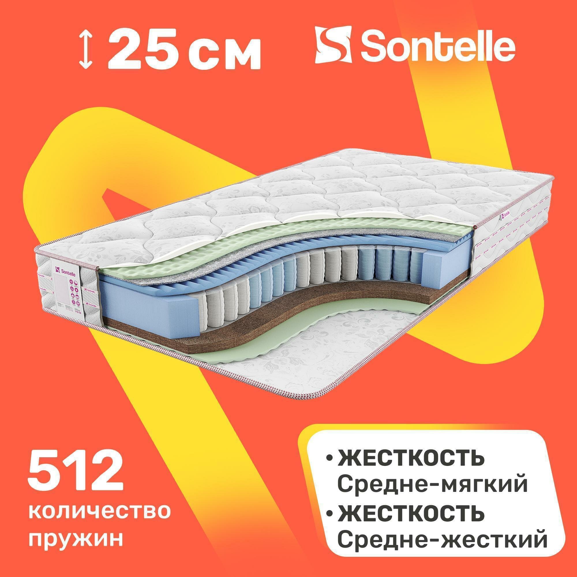 Матрас с независимыми пружинами Sontelle Vivre Castom vista 110x200