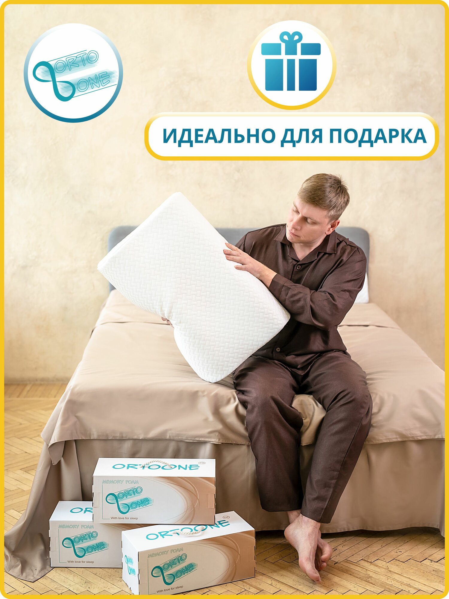 Ортопедическая Подушка Подушка ортопедическая ORTOONE для взрослых 40х60, высота валиков 15 и 17 см. с эффектом памяти большая, высокая для сна
