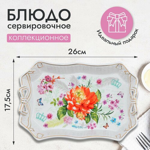 Блюдо керамическое форма для запекания сервировочное Rosenberg R-035280 1201₽