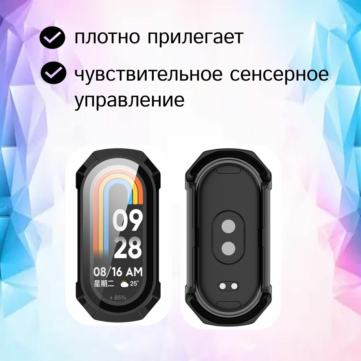Защитное противоударное стекло для смарт-часов Mi Band 8, черное — фото 1