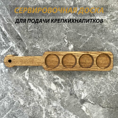 Сервировочная доска DK Store/ Деревянная шотница/ Подставка для рюмок
