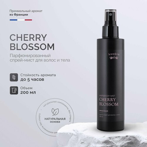 Спрей мист для тела и лица парфюмированный женский увлажняющий шиммер Cherry blossom mist для волос 455₽