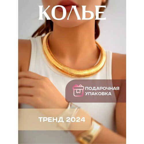 Колье MAGIXX золотистый 999₽