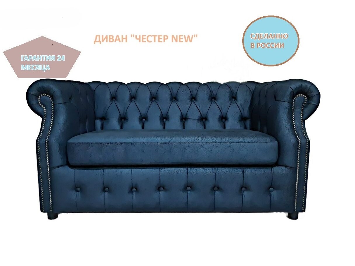 фото Диван честер "NEW"