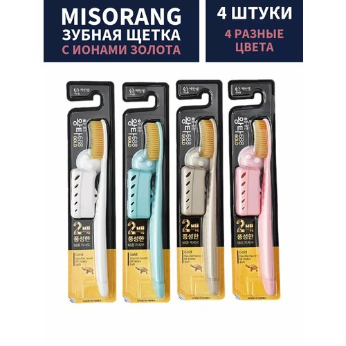 MISORANG зубная щетка с ионами золота набор 4шт
