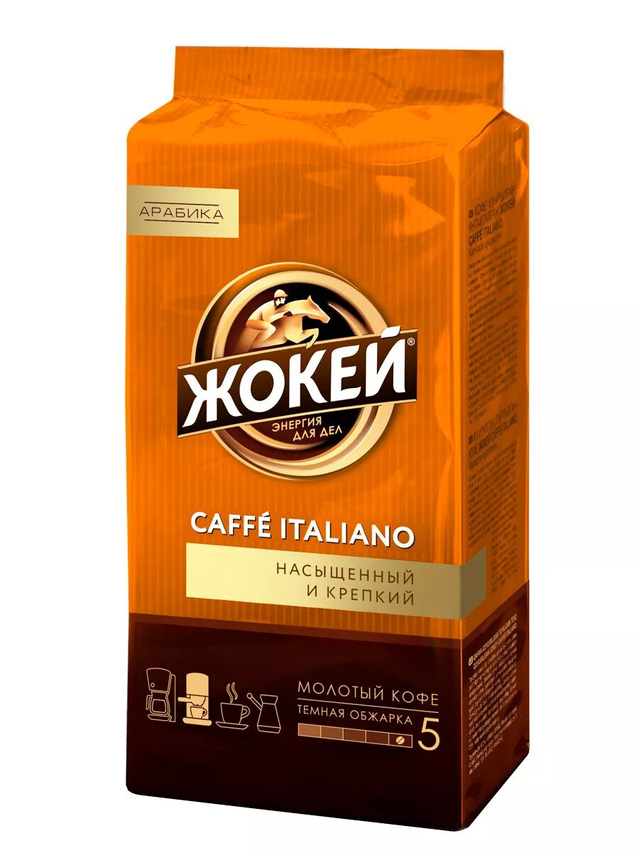 Кофе молотый Жокей "Итальяно", крепкий, тонкий помол, арабика, 100 г