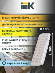 Светильник аварийный IEK ДПА 2101, 30LED, 1.5Вт, 180лм, IP20, 4ч работы, белый, настенный, поликарбонат
