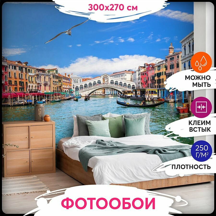 Фотообои 3d на стену флизелиновые 300х270 Printwalls, моющиеся, на кухню, в детскую, в спальню