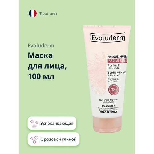 Маска для лица EVOLUDERM с розовой глиной (успокаивающая) 100 мл