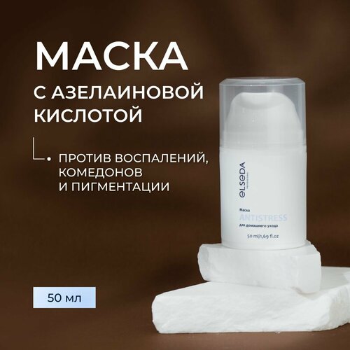 Elseda Professional Маска Антистресс 1012₽