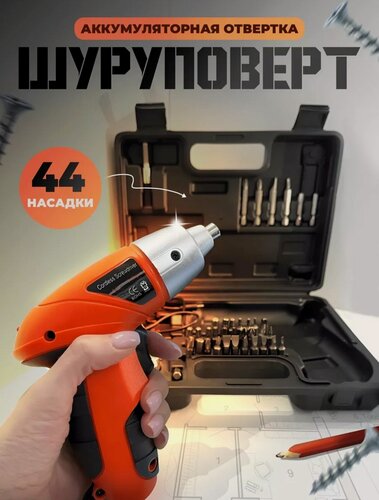 Изображение товара Аккумуляторный шуруповерт KosmoStore с насадками и битами в кейсе