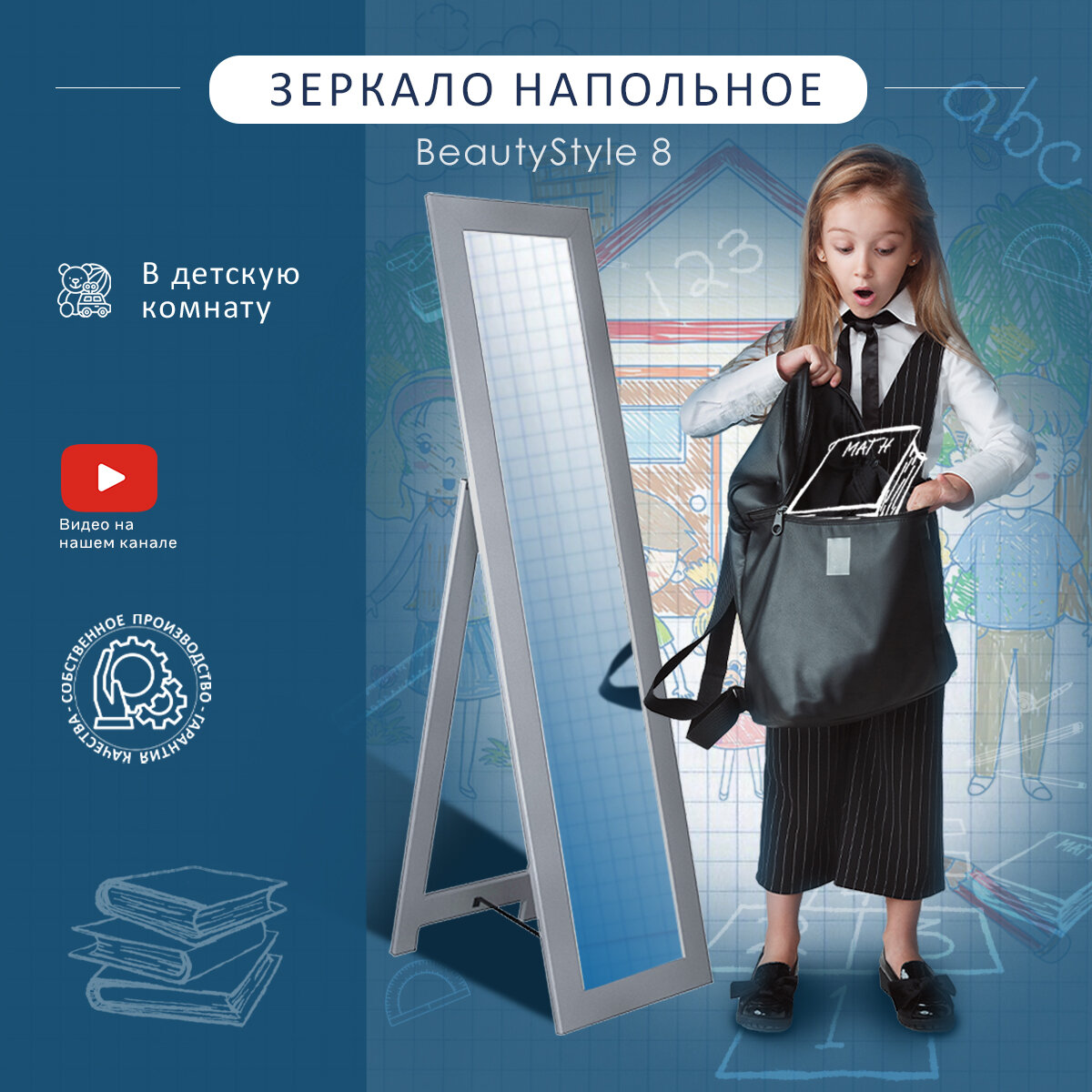 Зеркало Мебелик BeautyStyle 8 напольное, серый графит (П0005426)
