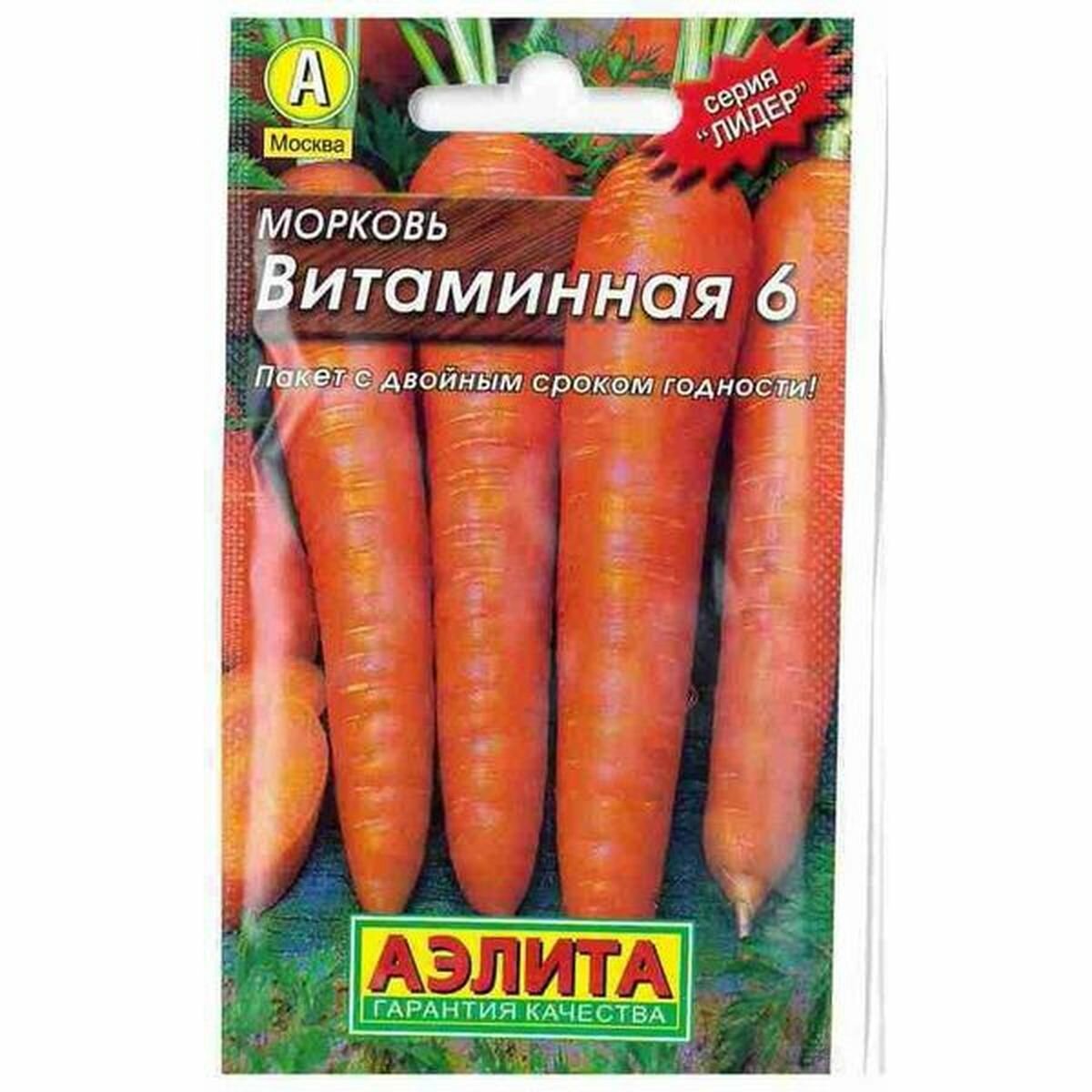 Семена Морковь Витаминная 6 среднеспелый Аэлита 1 пачка - 2г семян