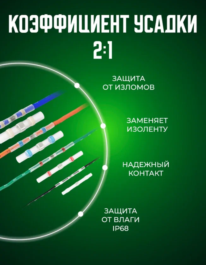 Набор клеевых термоусадочных трубок с припоем 250 штук — фото 1